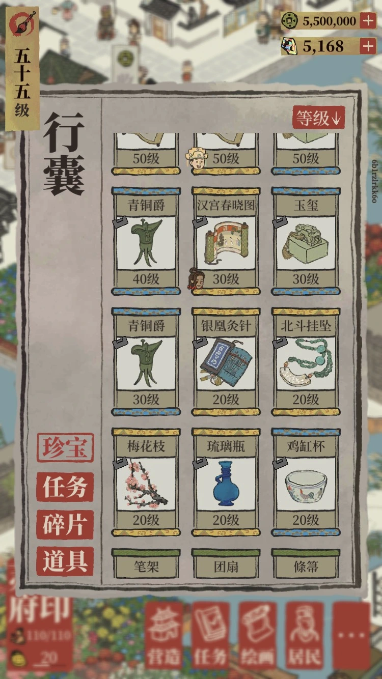 珍宝｜天级珍宝从画池里抽出：专属天级珍宝