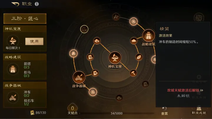 同盟攻城：建造器械详解：投石车的关键