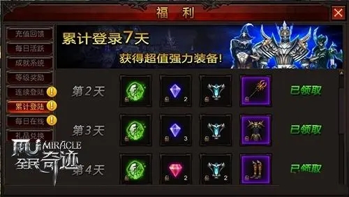 全民奇迹弓箭手用什么萤石 萤石属性·攻击顺序|提高技能防具优先