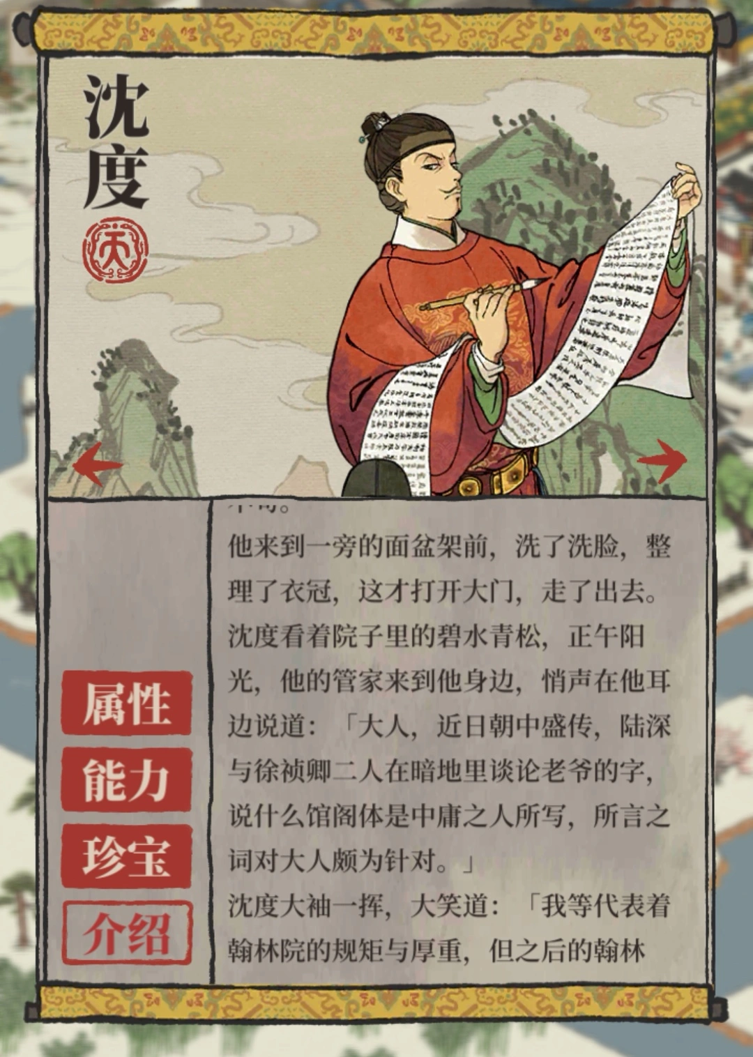 建造人物计成：快速完成建筑的秘诀