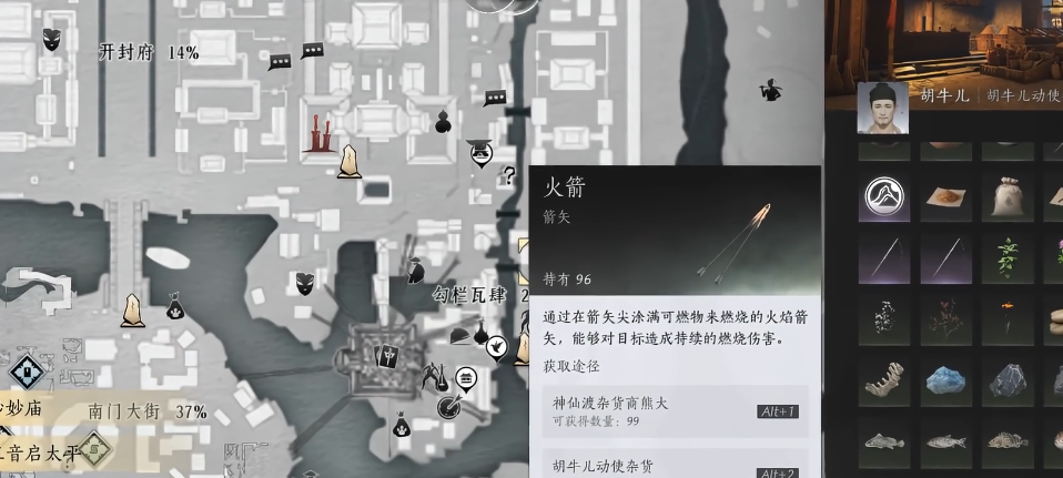 燕云十六声怎么射箭带火