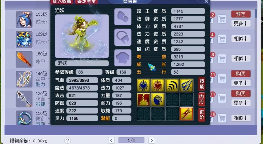魔王头盔首选：隔山打牛符石组合：提升属性