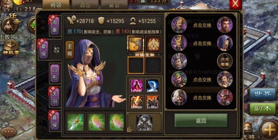 攻城掠地鱼鳞阵的胡冲在哪 胡冲|建邺守关五将的正确挑战顺序