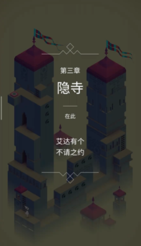 图腾·艾达·机关纪念碑谷关键步骤详解
