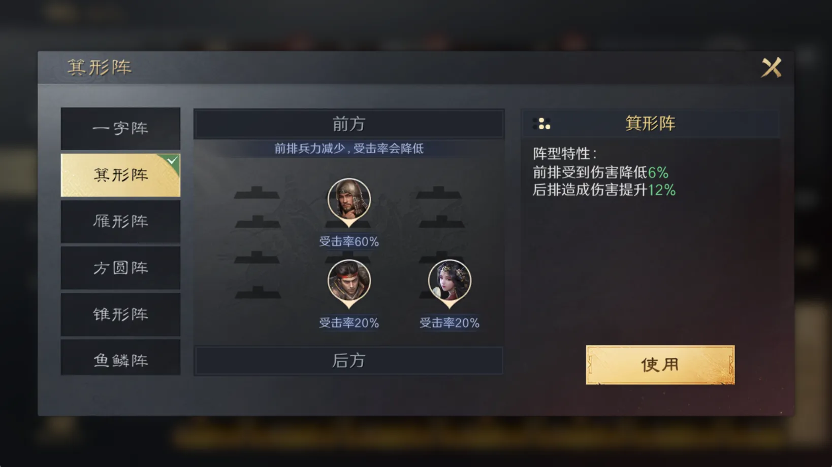 三国谋定天下：武将前排选择的关键