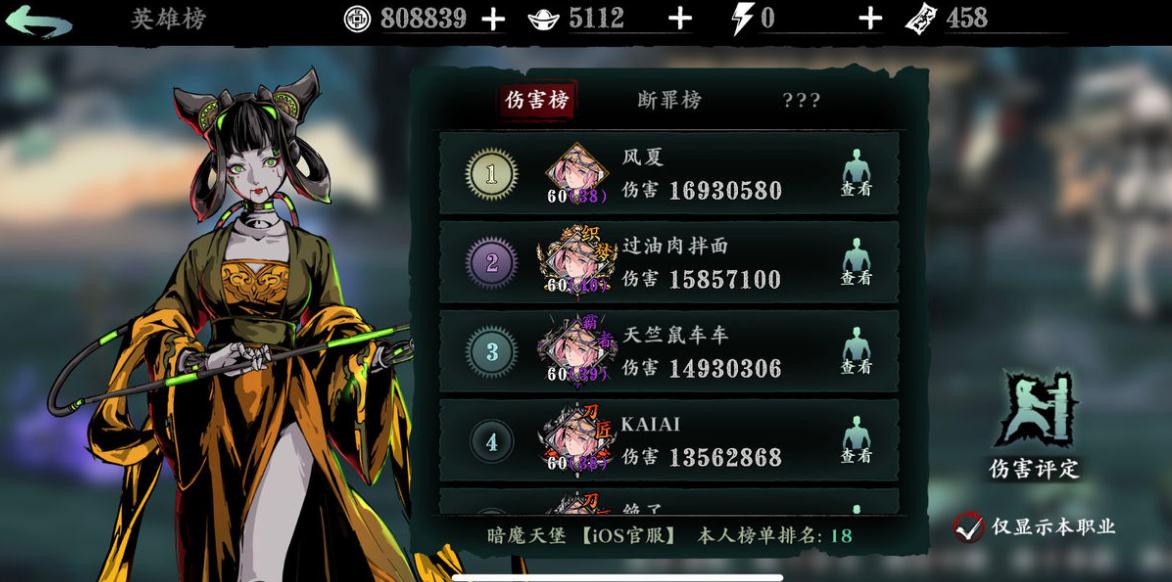 英雄金券｜主力阵容的构建与技能点提升