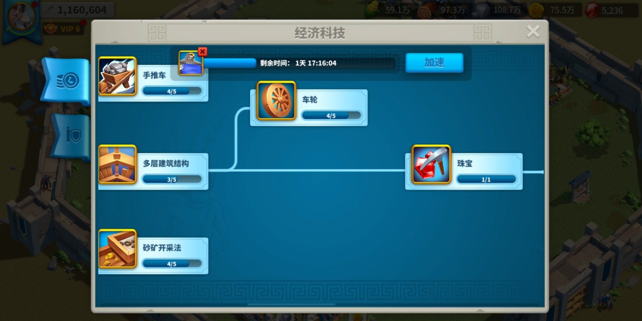 完成商人触发驿站：队列领取研究步骤