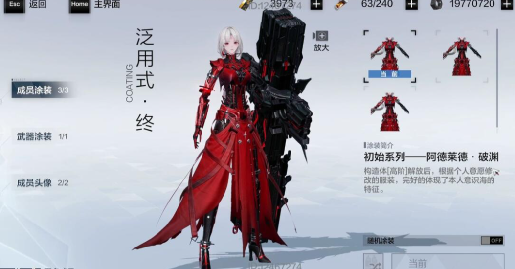 战双帕弥什阿德莱德破渊：形态玩法详解