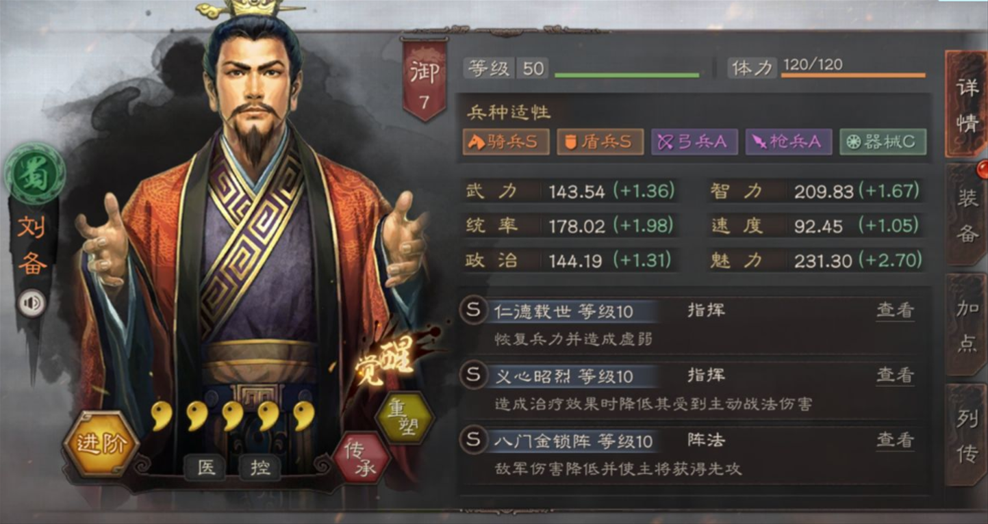 侦探：三国志战略版查看敌方武将的可靠方法