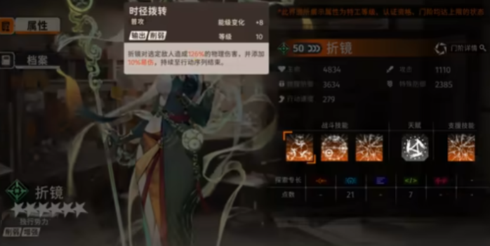 龙井｜技能优势·超限技音希单体爆发