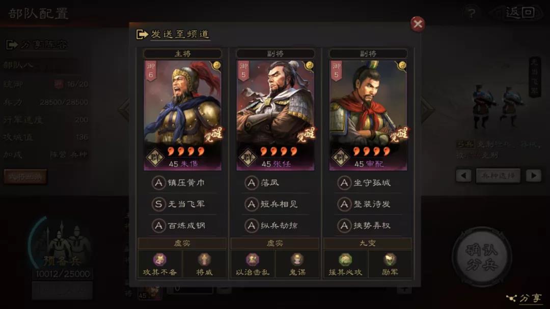 战法核心｜武将路线｜这些鼠标弓太尉盾兵书