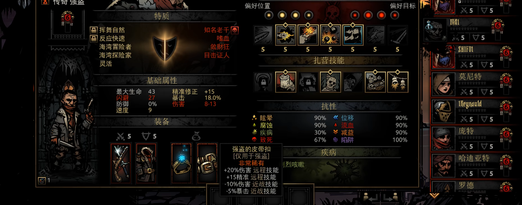 暗黑地牢强盗的皮带扣怎么样 强盗皮带扣:远程输出加成近战受挫