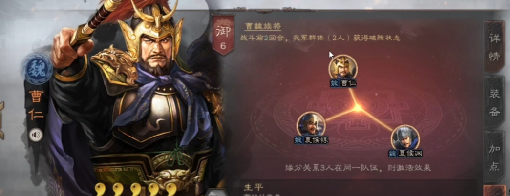 曹仁肉盾阵容：防备反制流与回血强阵
