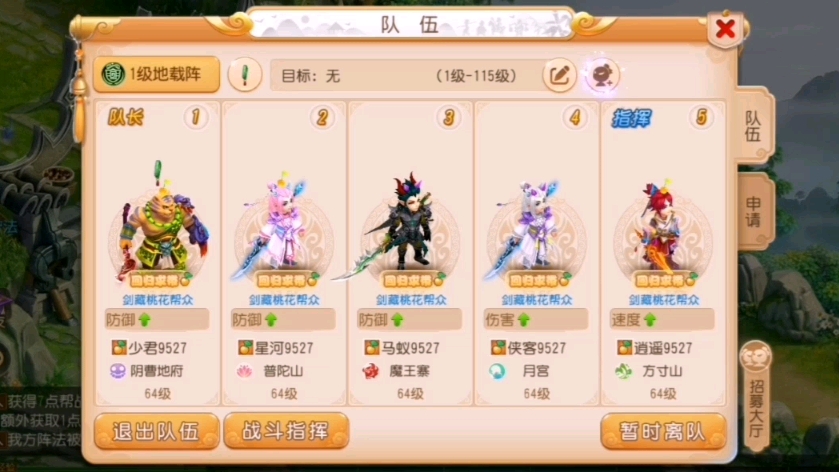 69级梦幻西游：魔王寨普陀月宫门派的选择