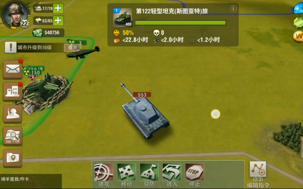 虎王炮兵：视野共享与远程压制战术