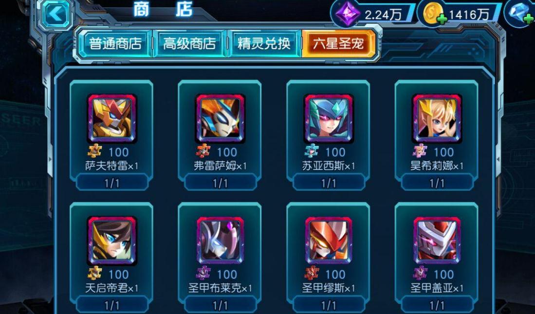 赛尔号剑圣：限时活动，钻石兑换关键