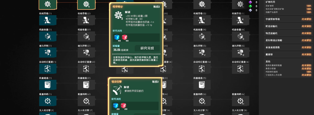 戴森球计划怎么速飞