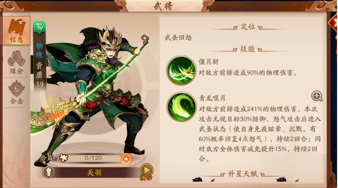 少年三国志主玩赵云怎么玩