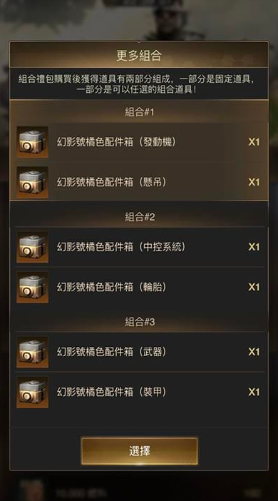 守望黎明怎么弄金色配件