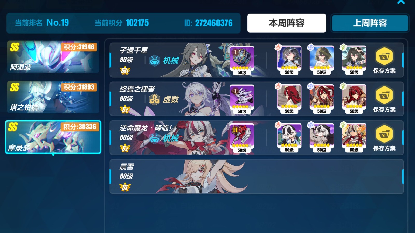 摩录多｜丽塔：战斗阶段与角色切人节奏