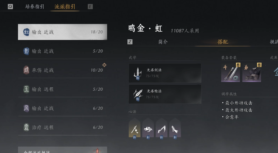 流派选择：游戏里的武学与心法搭配之道