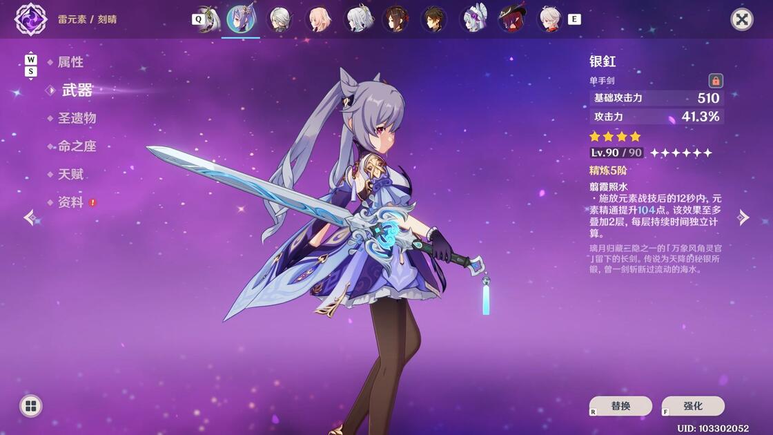 精通战技叠满：原神银釭的完美匹配