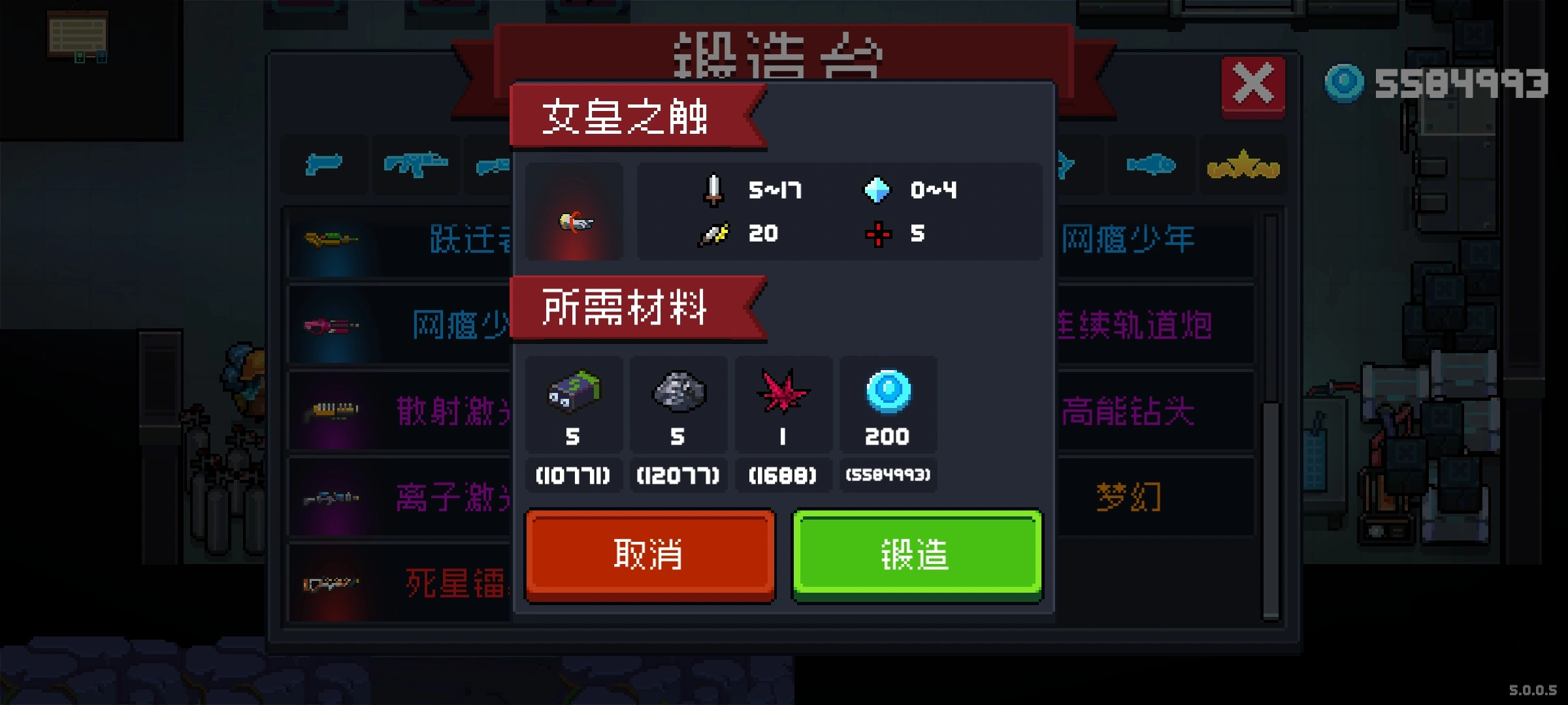 女皇之触：能量消耗，激光火箭弹最高秒伤
