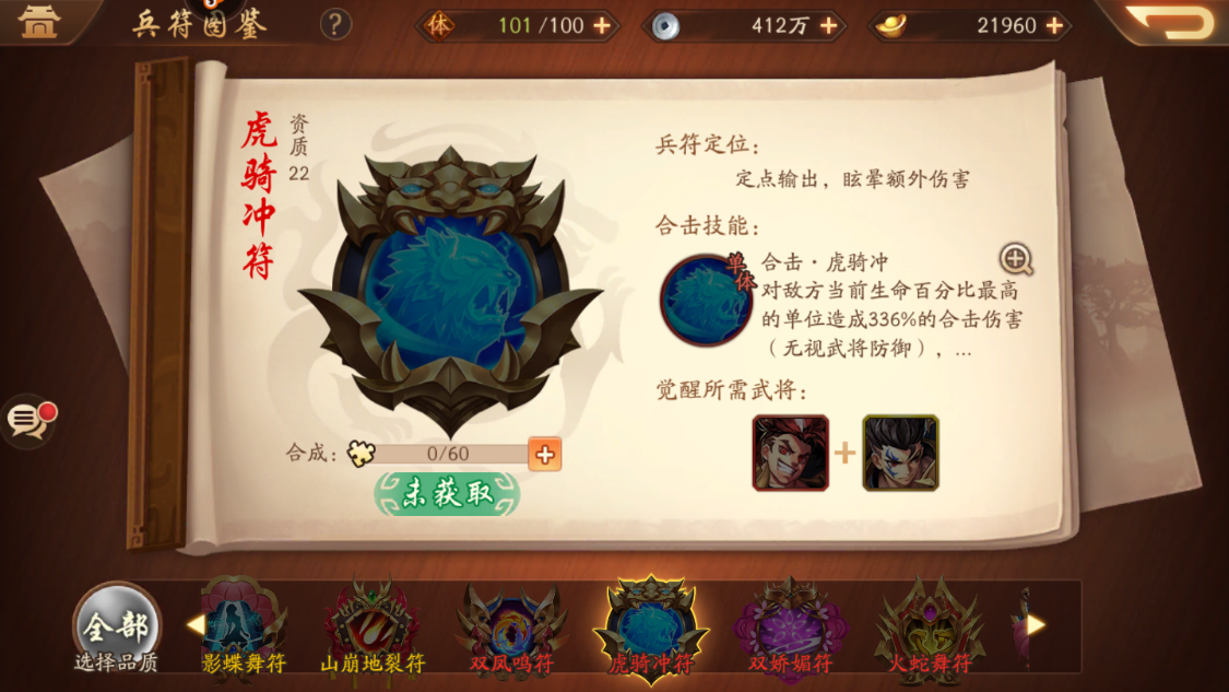 战法养成材料｜苍笔御墨：炼神节点详解