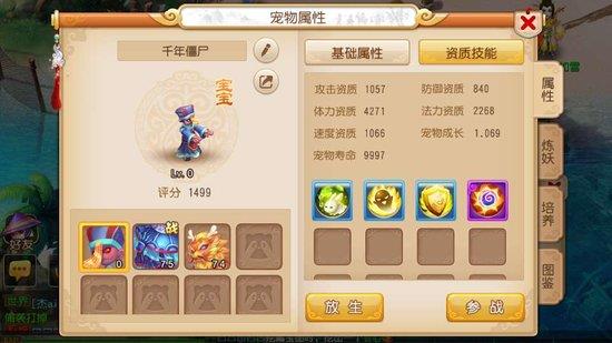 梦幻西游手游啸海浪怎么过 龙宫魔王惠岸行者:啸海浪核心打法