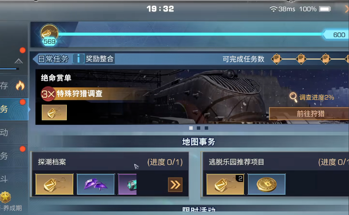明日之后：白兔：纳米塑材转换的妙用