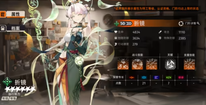 龙井｜技能优势·超限技音希单体爆发