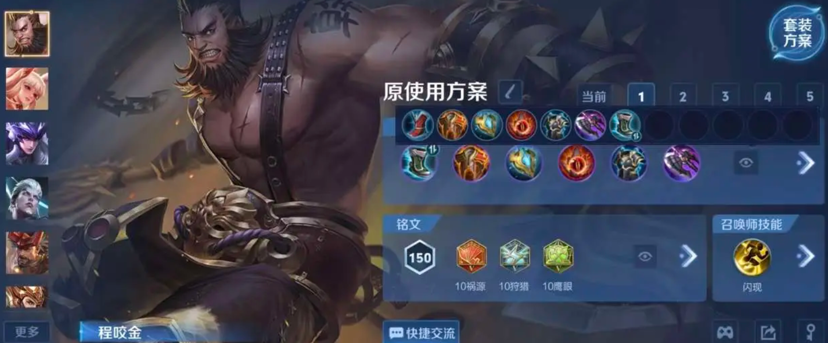王者荣耀慕小凡铠铭文搭配：祸源·鹰眼狩猎无双