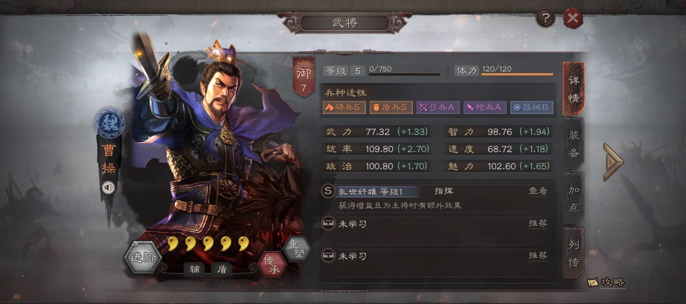 侦探：三国志战略版查看敌方武将的可靠方法