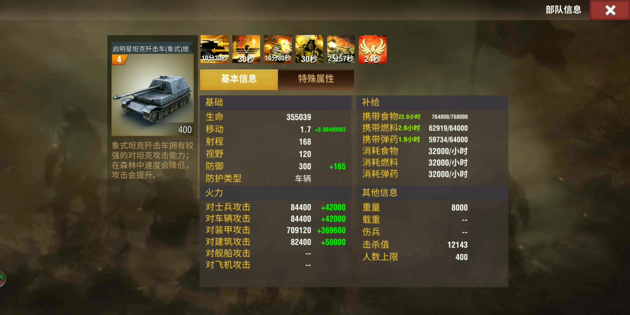 摩托车：前期抢资源｜突击炮后期稳定输出