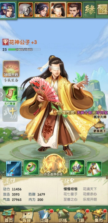 大掌门2英雄如何培养 大掌门2英雄培养:主力优先,定位定向