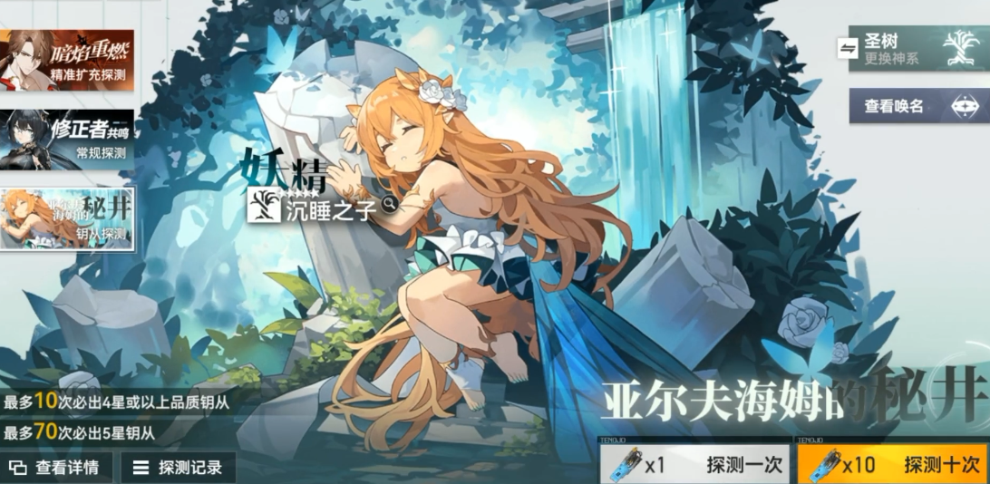 深空之眼专武怎么刷 探测神系切换:如何轻松获取S级角色的钥从