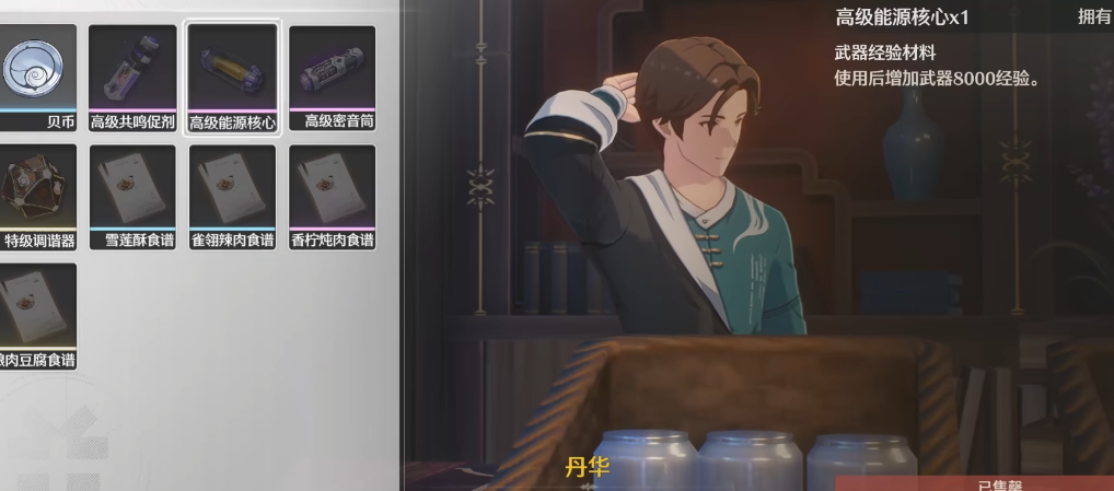 椿配散华守岸人｜协奏＋普攻，强力站场主C
