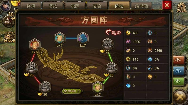 攻城掠地224级副本怎么打