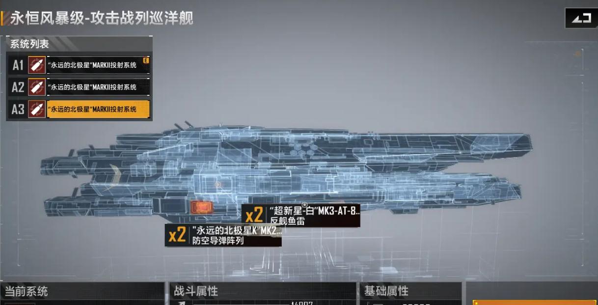 双策略舰船米斯特拉：核心组合与优势