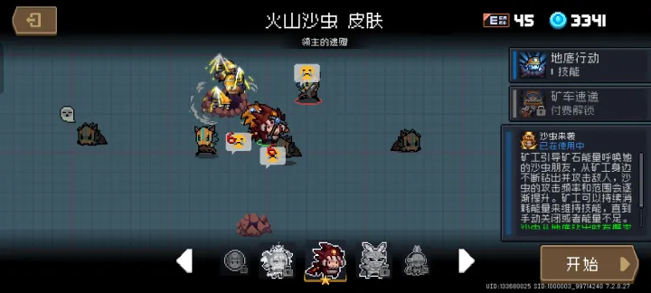元气骑士矿工三技能怎么样 矿工三技能沙虫来袭:钻出加速与能耗详解