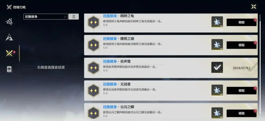 成就完成｜联机挑战，挂机省心攒材料