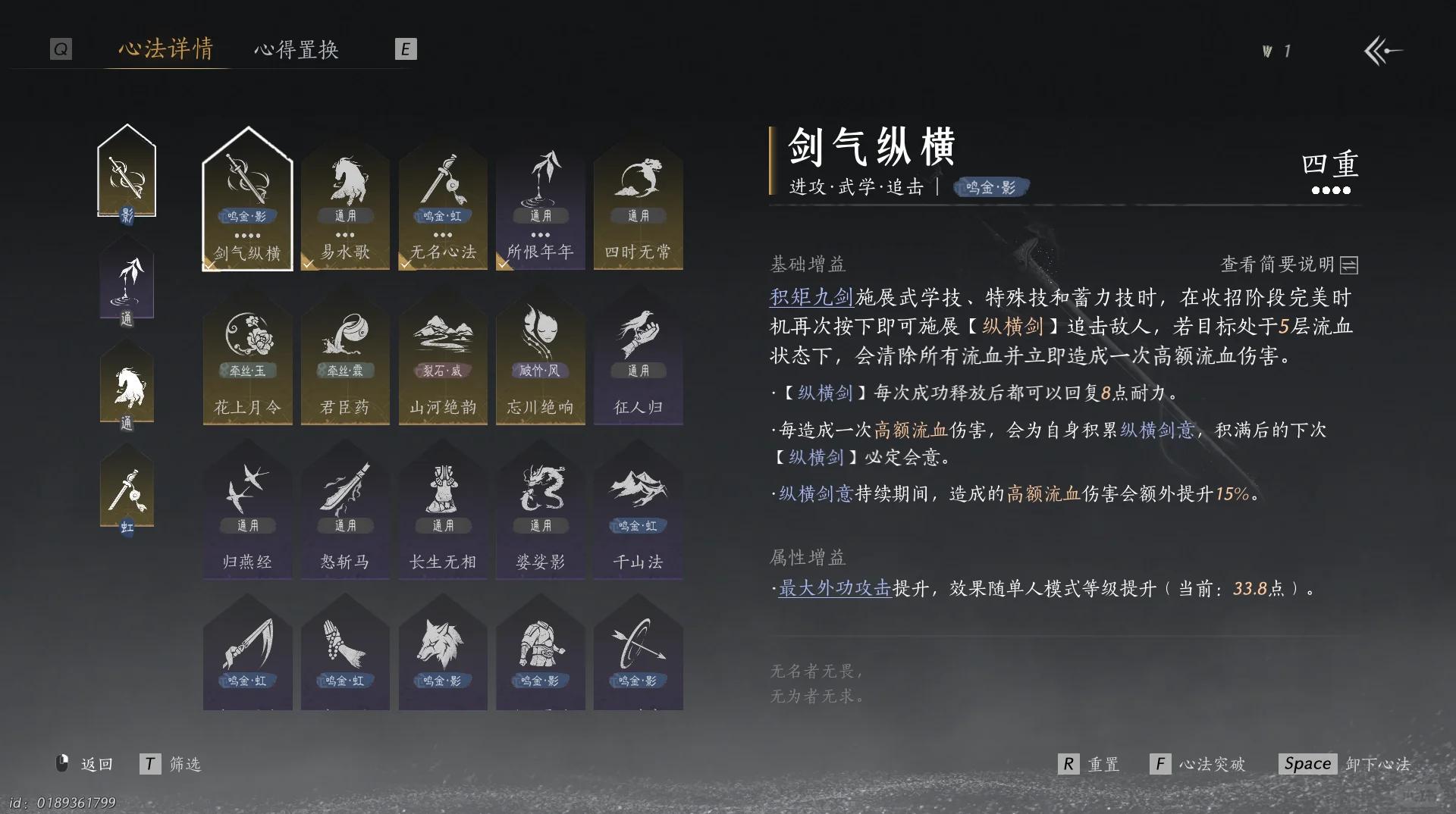 燕云十六声：卸势｜处理普通攻击与金光攻击