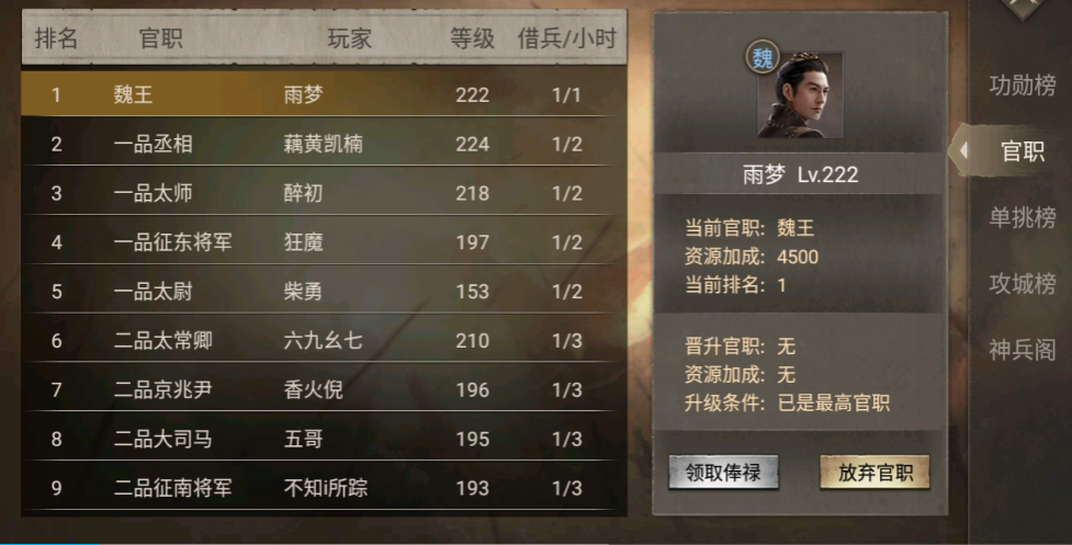 御宝精华｜突破紫御精粹的材料路线