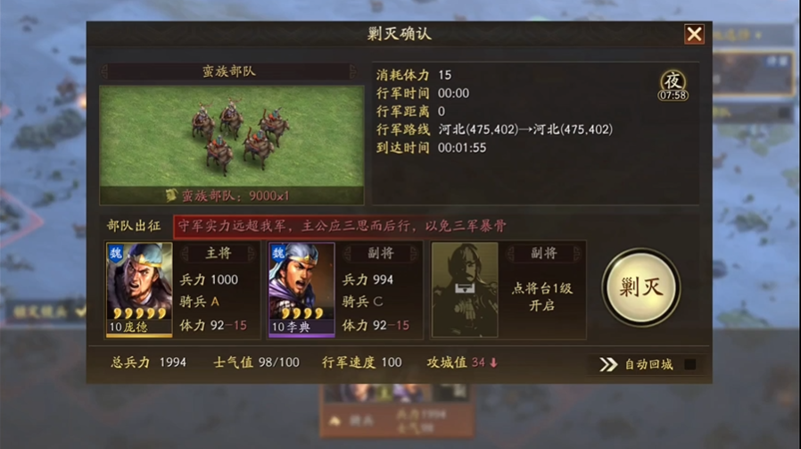 武将培养：刘备张飞赵云姜维夏侯渊太史慈的优先级
