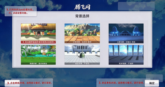 Jus动漫大乱斗