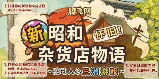 新昭和杂货店物语