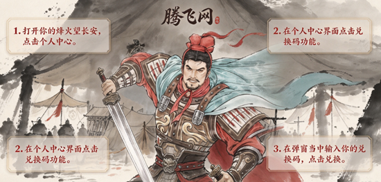 烽火望长安