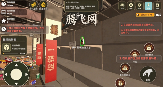 我在废土整理超市