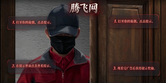 诡偶游戏
