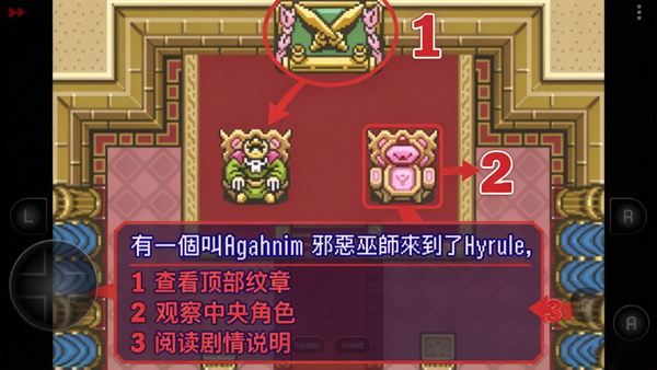 塞尔达传说众神的三角力量中文版